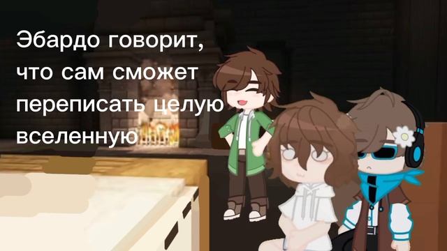 Ой не ловко получилось | Meme | Голос Времени | Лололошка, Рома, Эбардо смотреть онлайн