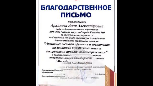 Архипова А А смотреть онлайн