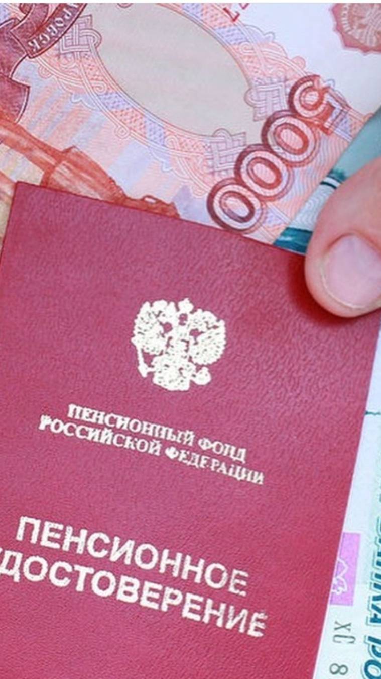 В какой срок начислят повышенную социальную пенсию? смотреть онлайн