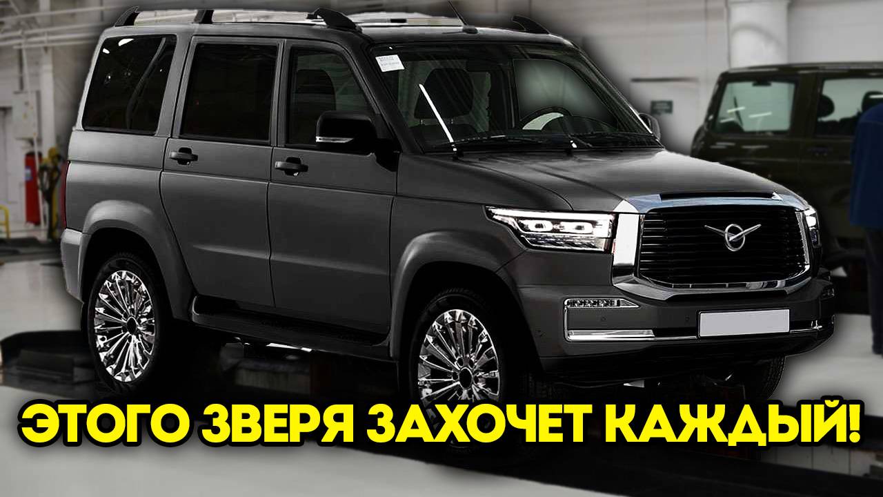 Новый Патриот: Почему это обновление может изменить всё! смотреть онлайн