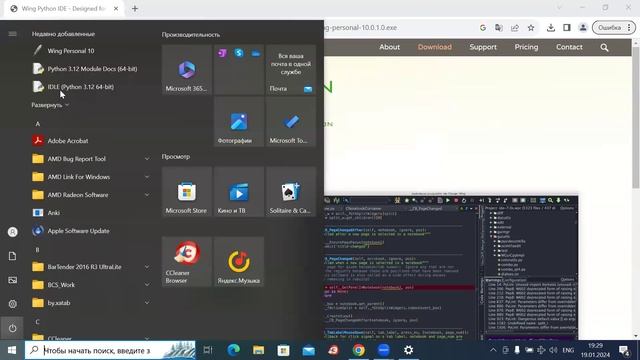 Как скачать Wing на Windows смотреть онлайн