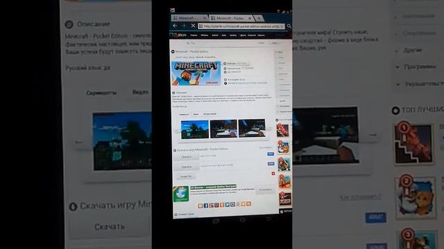 Nece yukluyurler minecraft pe 1-ci video (android смотреть онлайн