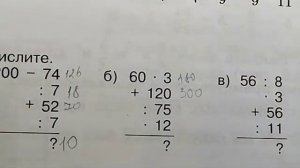 математика 5 класс номер 5.477