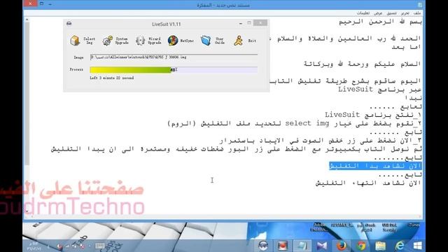 شرح تفليش التابات الصيني عبر برنامج LiveSuit смотреть онлайн