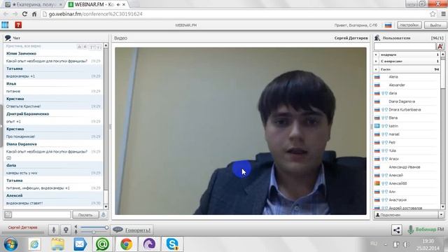 Вебинар по франшизе санскул 25 02 2014 смотреть онлайн