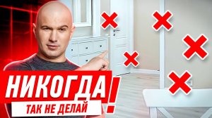 ЛУЧШИЕ РЕШЕНИЯ В РЕМОНТЕ КВАРТИРЫ №2 #078 [ ЗЕМСТАНДАРТ ]