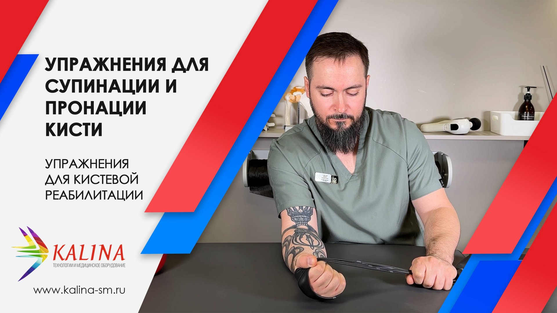 Упражнения для супинации и пронации кисти смотреть онлайн