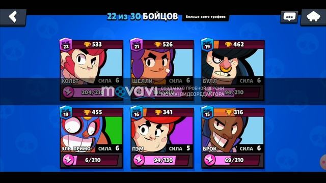 мой аккаунт в brawl srars смотреть онлайн