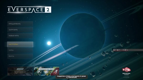 Everspace 2. Изучаю игру.