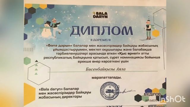 Шығармашылықпен жұмыс. "Мектепке дейінгі ұйым педагогтарының өз білімін жетілдіру жолдары" смотреть онлайн