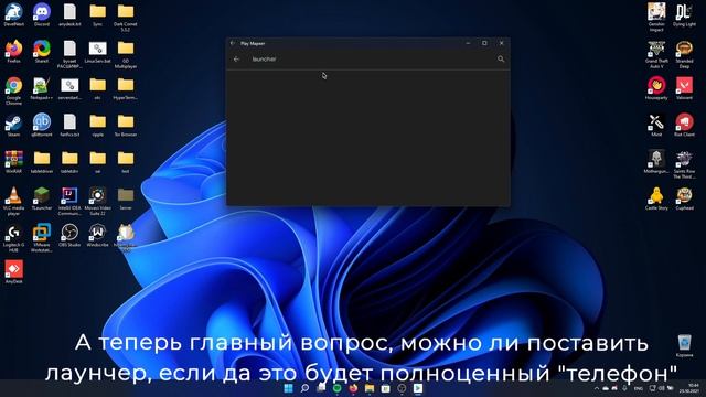 Эксперементы с WAS (WIndows Android Subsystem) смотреть онлайн