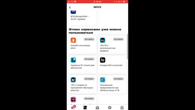 Т2 (ТЕЛЕ2) как получить Скидку 20% на абонентскую плату? смотреть онлайн