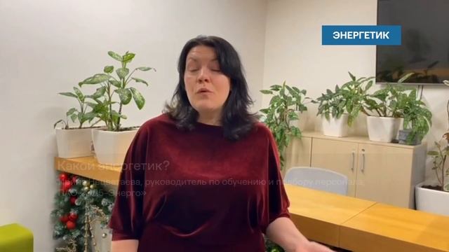Какой энергетик? // Школьники и энергетики смотреть онлайн