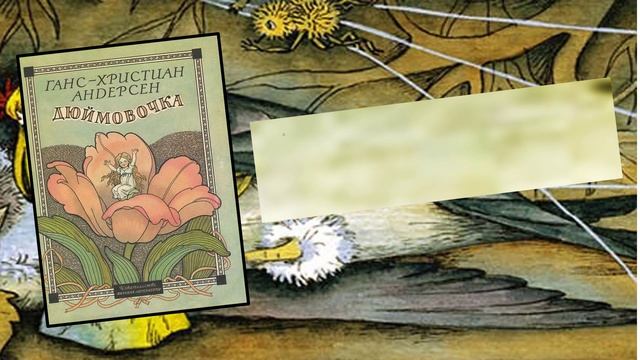 «Сказочник датского королевства» смотреть онлайн