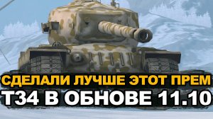 Новый Т34 - лучшее пробитие на ББ среди тяжей | Tanks Blitz