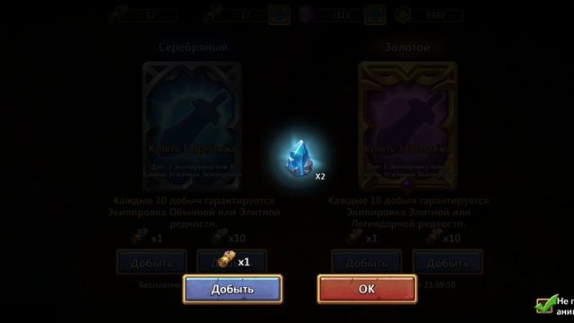 экипировка. битва замков смотреть онлайн