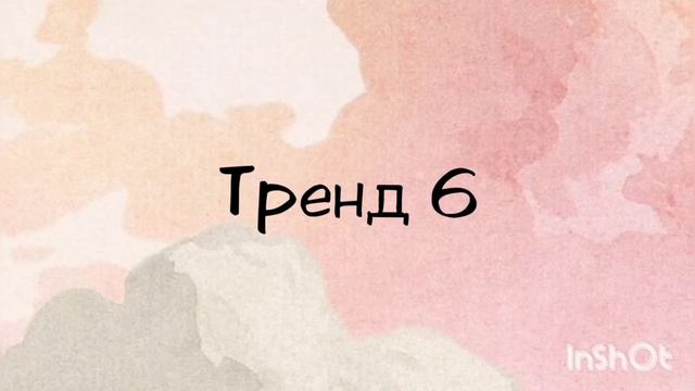 🪶Танцуй, если знаешь этот тренд 2021🪶 смотреть онлайн