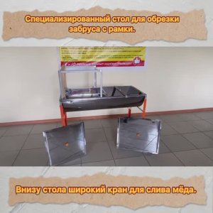 Обзор Стол для распечатки рамок  (Би-Пром)