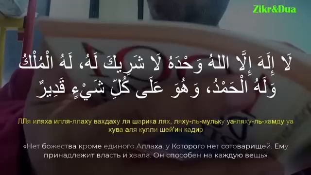 У того кто прочитает это Дуа все желанья сбудутся смотреть онлайн