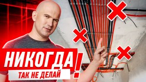 РЕМОНТ КВАРТИРЫ СВОИМИ РУКАМИ. СРОК СЛУЖБЫ ЭЛЕКТРИКИ И ПРОВОДКИ #091 [ ЗЕМСТАНДАРТ ]