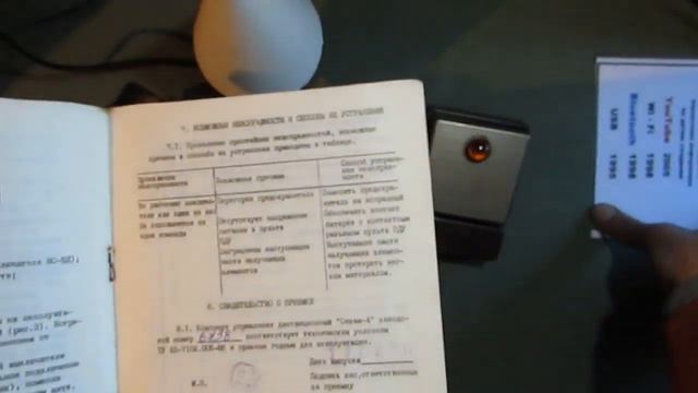 Первая в мире система умный дом 