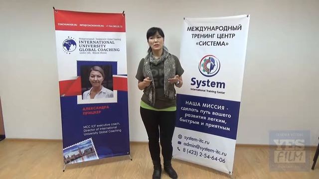 Светлана Ким. О программе «Современный коучинг» ACSTH ICF. смотреть онлайн