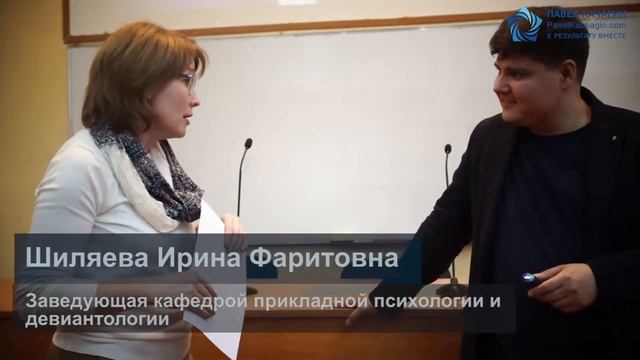 Шиляева Ирина Фаритовна, отзыв об обучении у Павла Качагина смотреть онлайн