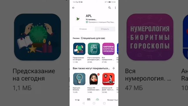 Мобильное приложение APL смотреть онлайн