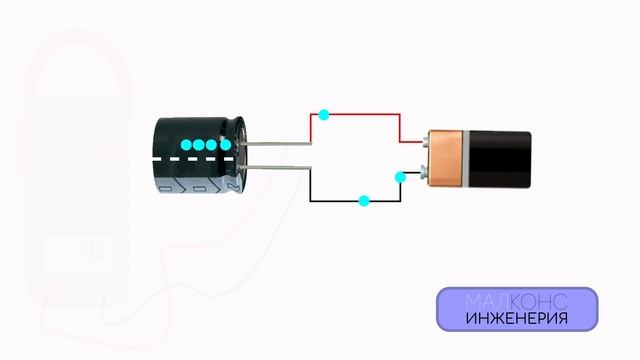 Что внутри конденсатора смотреть онлайн