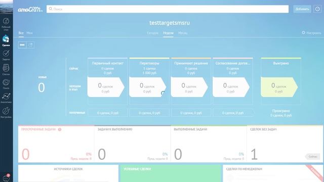 TargetSMS.ru. Отправка СМС из amoCRM: инструкция по установке, активации, настройке и применению смотреть онлайн