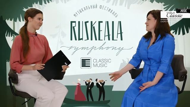 Опера БОЛЬШОГО ТЕАТРА Солисты Константин Артемьев, Анна Шаповалова RUSKEALA SYMPHONY LIVE CONCERT смотреть онлайн