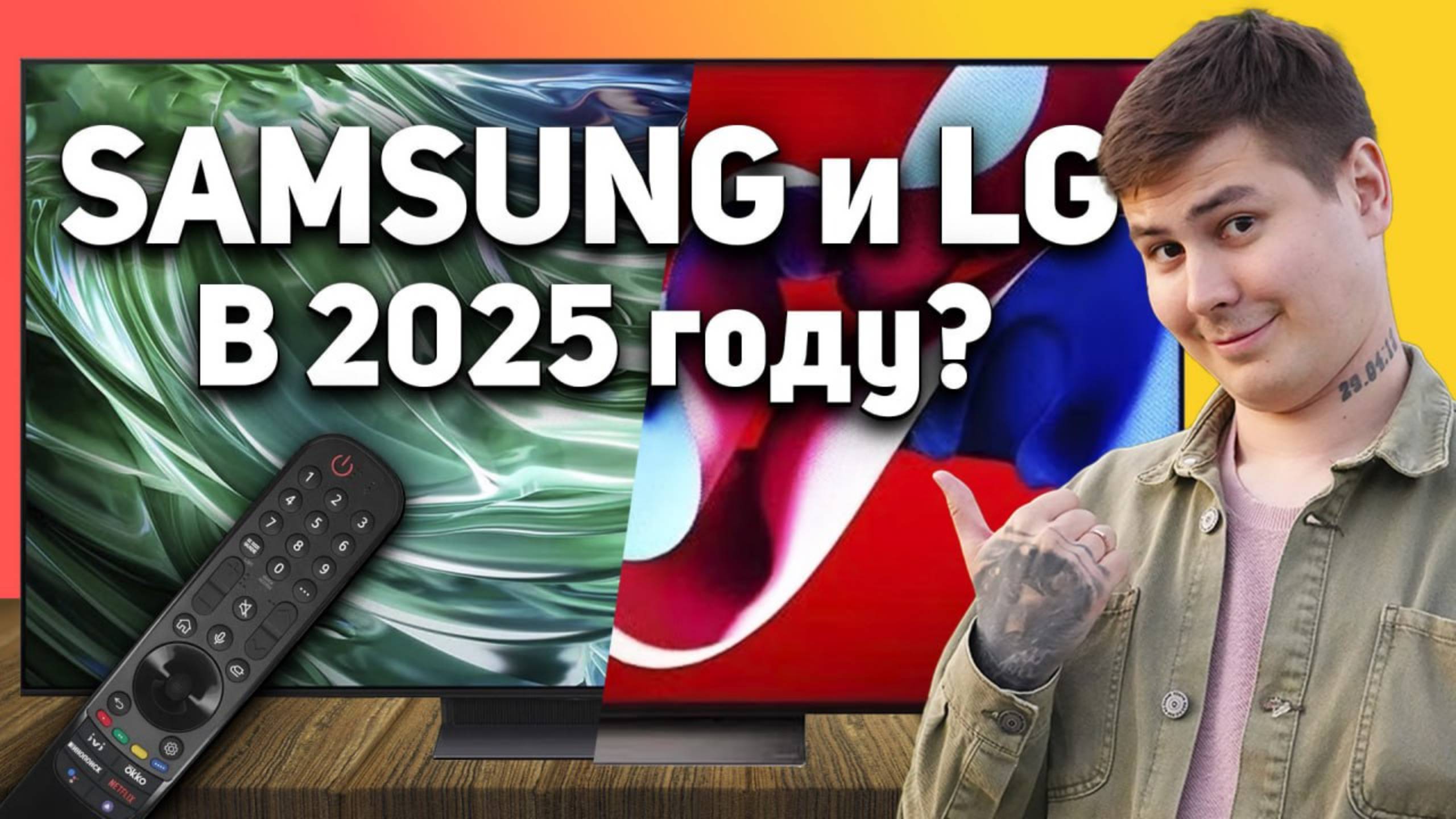 Стоит ли покупать телевизоры Samsung и LG или выбрать китайские бренды: как сэкономить в 2025 году смотреть онлайн