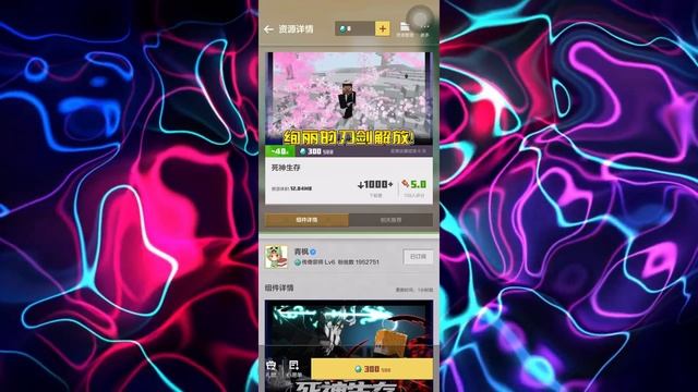 Minecraft PE : Bleach Mod【Mod ShowCase】 смотреть онлайн