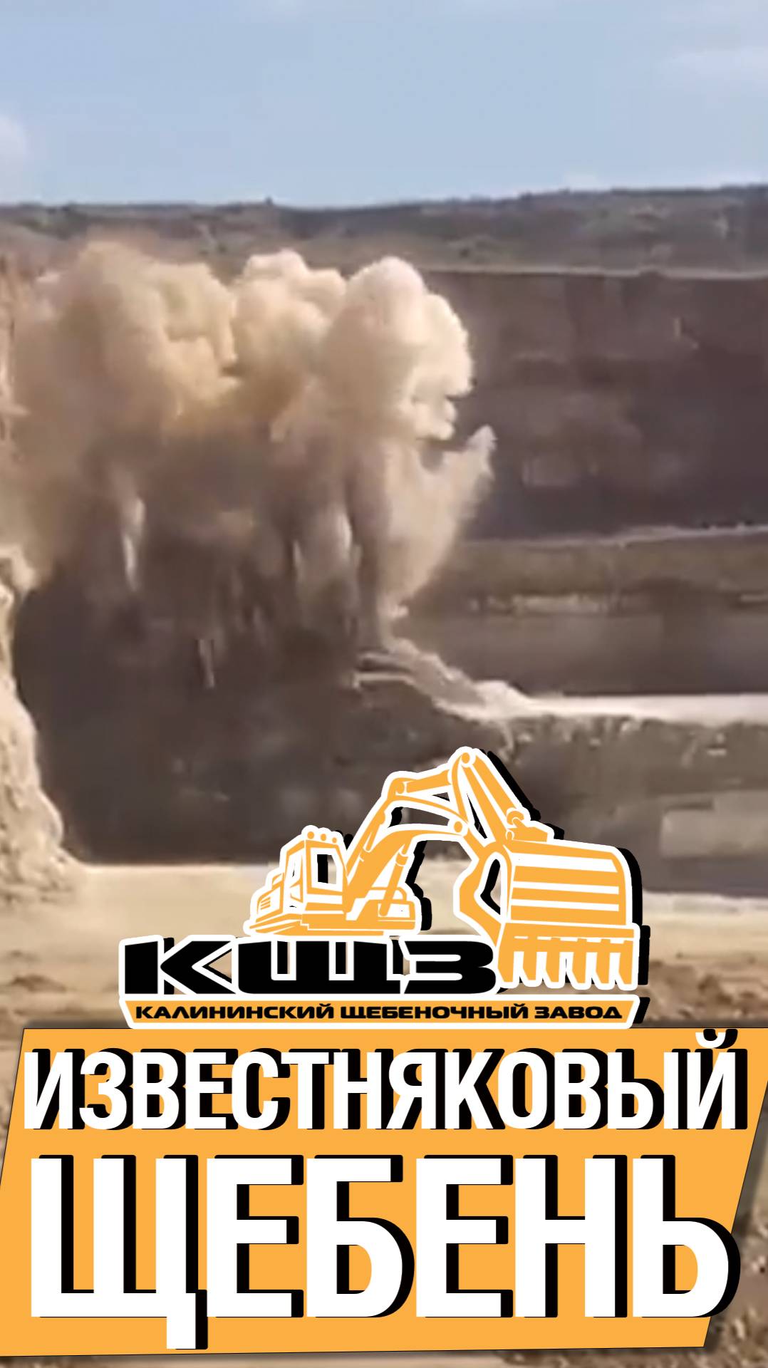 Известняковый щебень продажа. смотреть онлайн