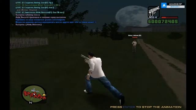 Жалоба GM Amazing RP #01 смотреть онлайн
