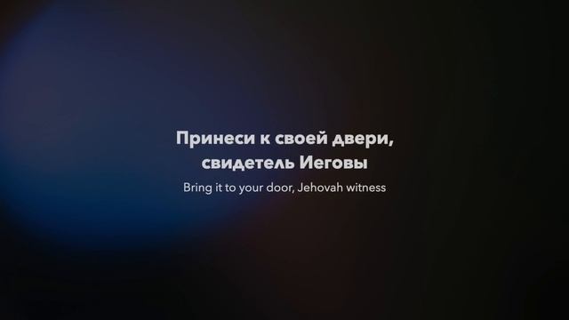 Central Cee ft. Rondodasosa, Baby Gang - Eurovision (rus sub; перевод на русский) смотреть онлайн