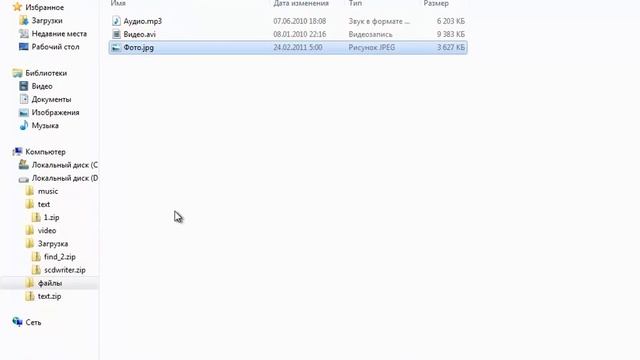 Видеоурок #3 Работа в Проводнике Windows смотреть онлайн