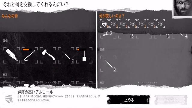 iOS版 This war of mine / S1-D24 смотреть онлайн