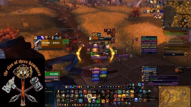 Клан Трёх Молотов Vs Дух Орды