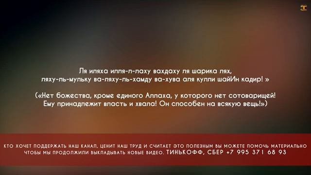 Дуа о прощении. Дуа о прощении грехов смотреть онлайн