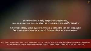 Дуа о прощении. Дуа о прощении грехов