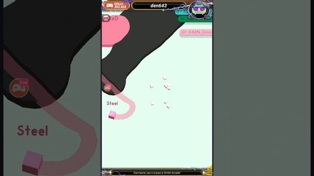 Смотрите мой стрим по "Paper.io 2" в "Omlet Arcade"! смотреть онлайн