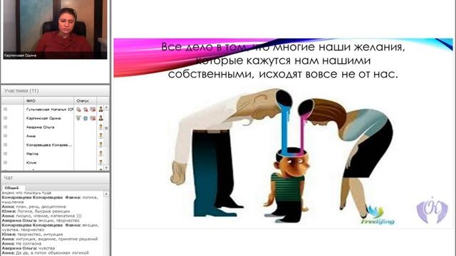 АВТОРСКИЙ ВЕБИНАР:АРТ-ПСИХОЛОГИЯ ПОДСОЗНАНИЯ-ГАРМОНИЯ ЛЕВОГО И ПРАВОГО ПОЛУШАРИЙ смотреть онлайн