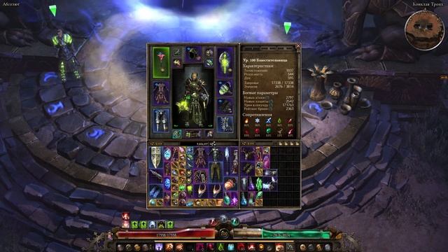 Grim Dawn ПАТЧ 1.2 - Билд Блюститель (Хранитель клятв + Оккультист) Урон Кислотой. Эгида Менгира смотреть онлайн