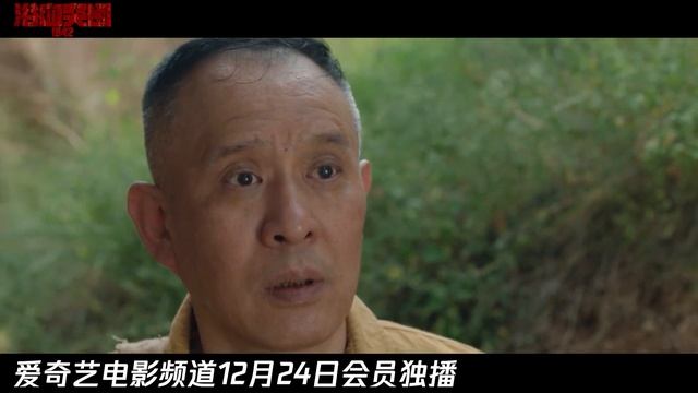 Break Through (浴血突围1942, 2023) || Trailer 2 || New Chinese Movie смотреть онлайн
