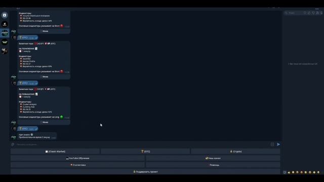 Торговый бот | OTC Рынок | Бинарные опционы смотреть онлайн