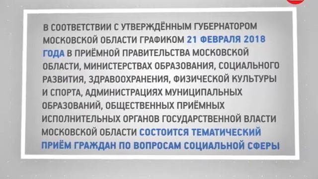 КРТВ. Тематический приём по вопросам социальной сферы смотреть онлайн