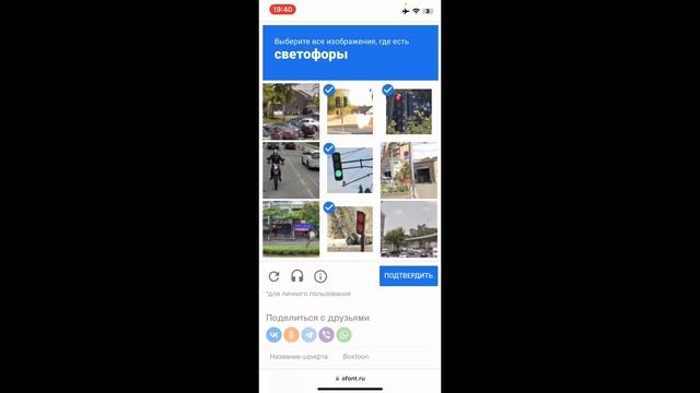 Туториал как скачать шрифт на IOS💗 смотреть онлайн