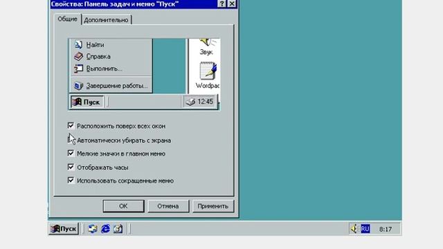 Windows 2000 смотреть онлайн