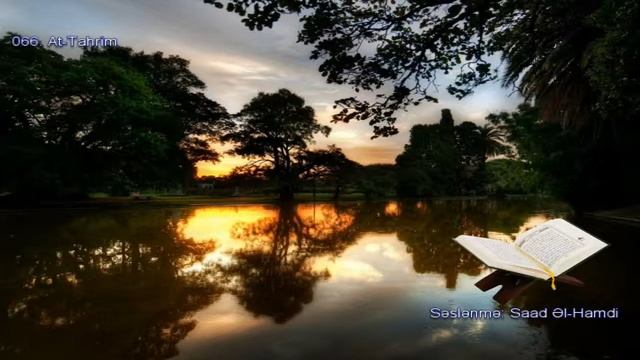 066. Сура Ат-Тахрим
Прекрасное чтение Корана Чтец: Саадом Аль Гамиди смотреть онлайн